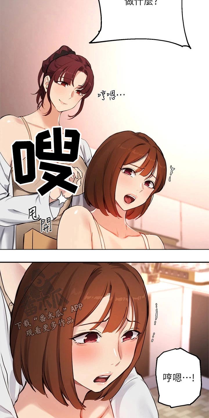 第77章：套话13