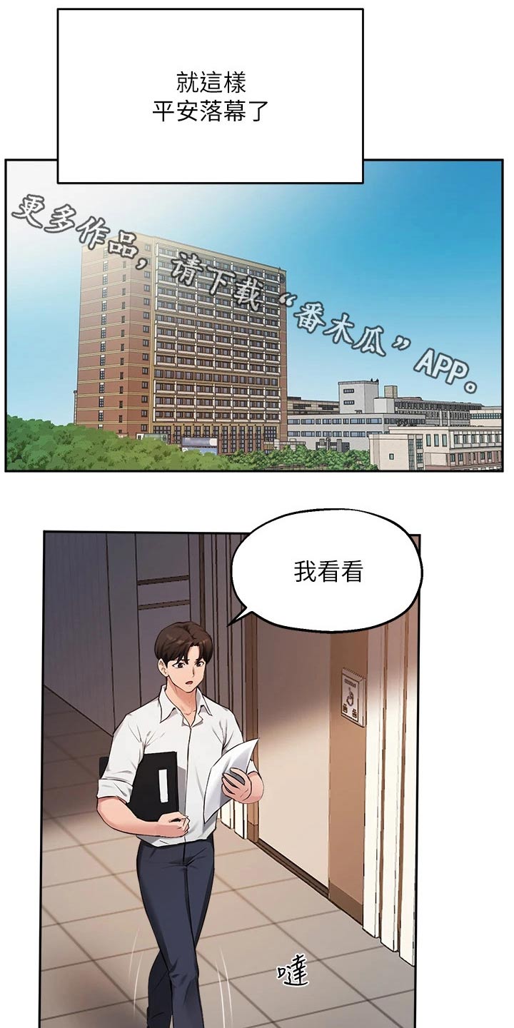 第63章：那个家伙0