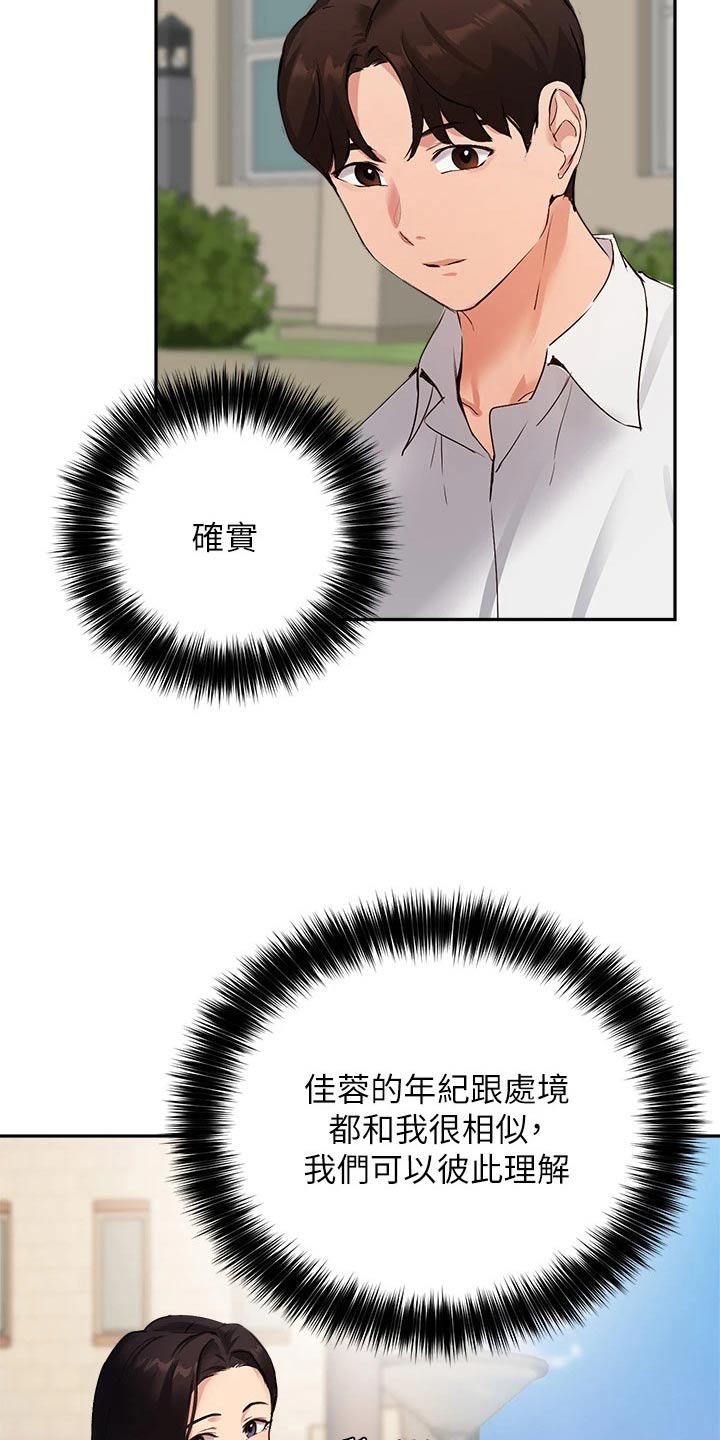 第66章：现状15