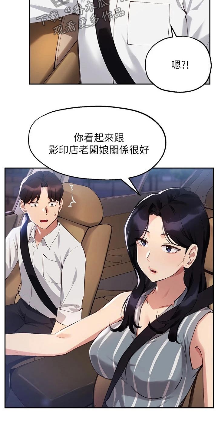 第49章：吃烤肉8