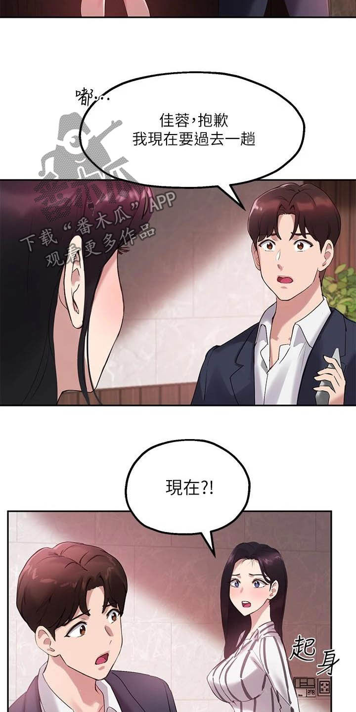 第27章：电话9