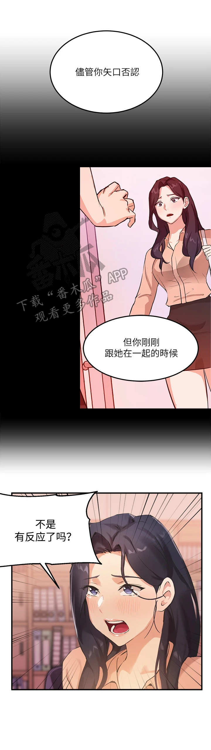 第11章：训斥8