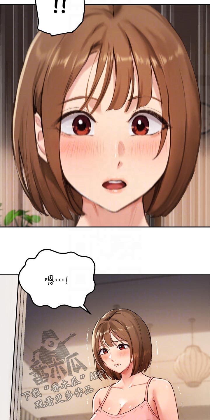 第61章：藏躲13