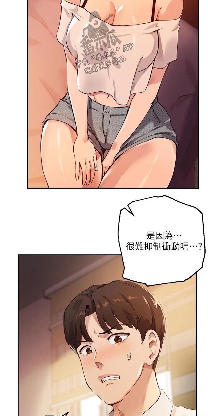 第36章：勉强9