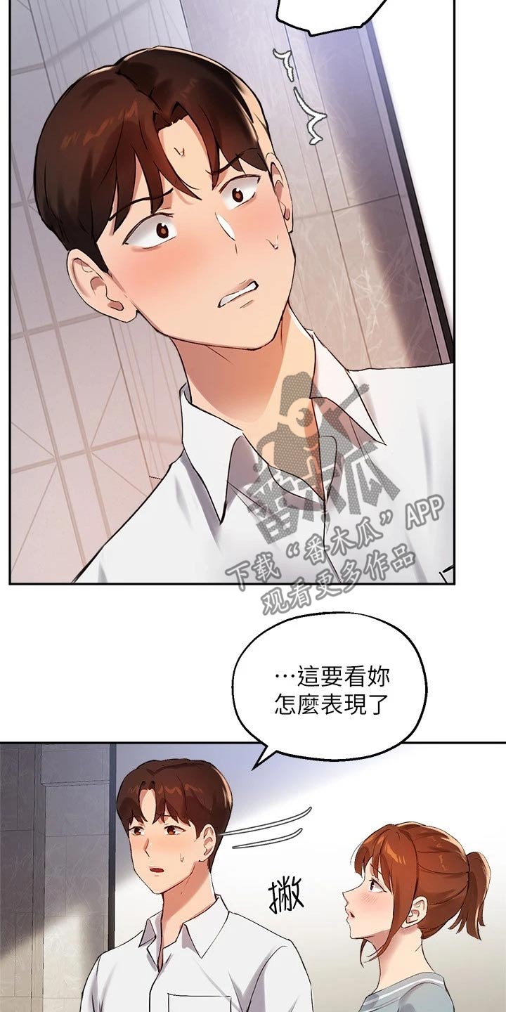 第46章：我会努力的17