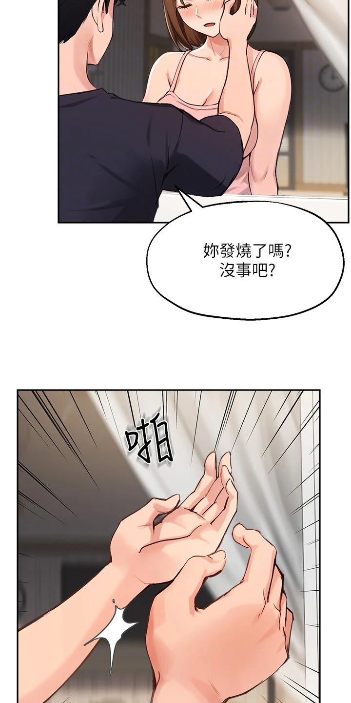 第61章：藏躲17