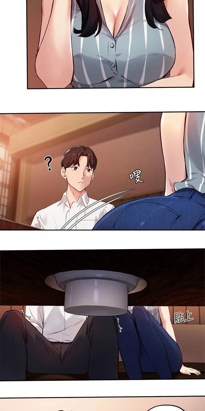 第50章：靠近2