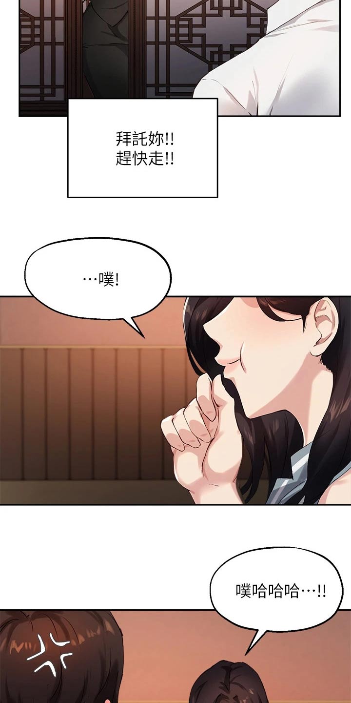 第51章：捉弄8
