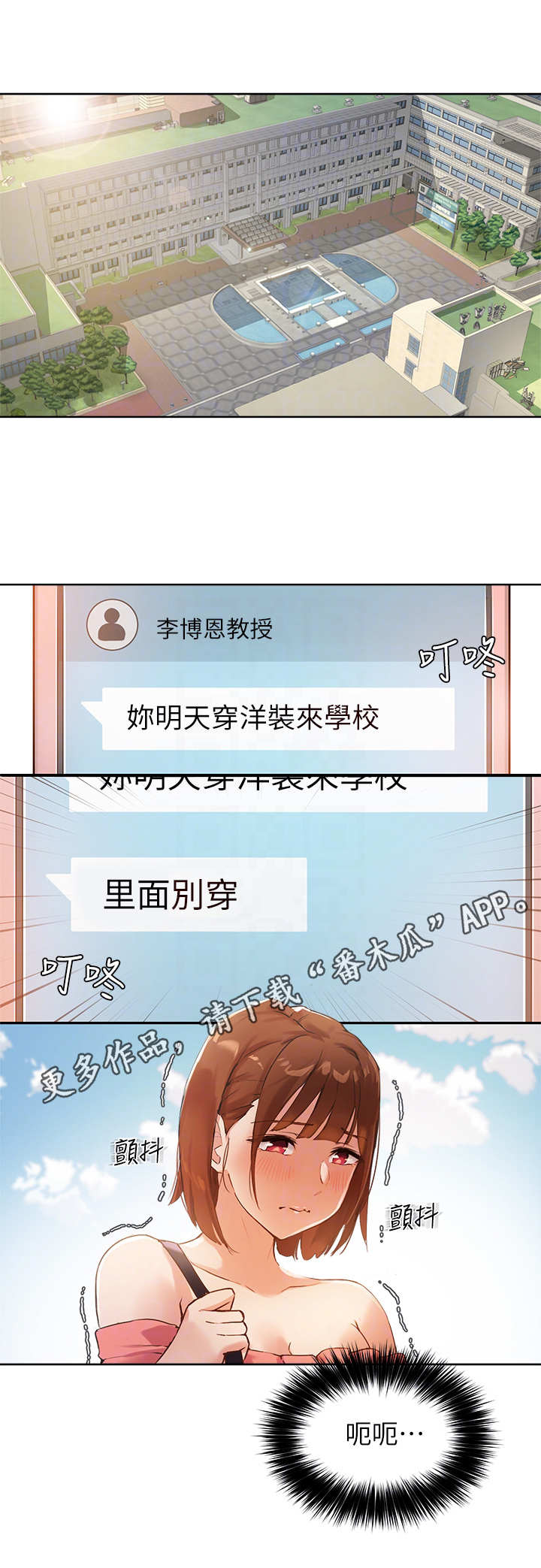 第15章：出主意10