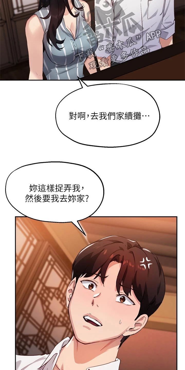 第51章：捉弄12