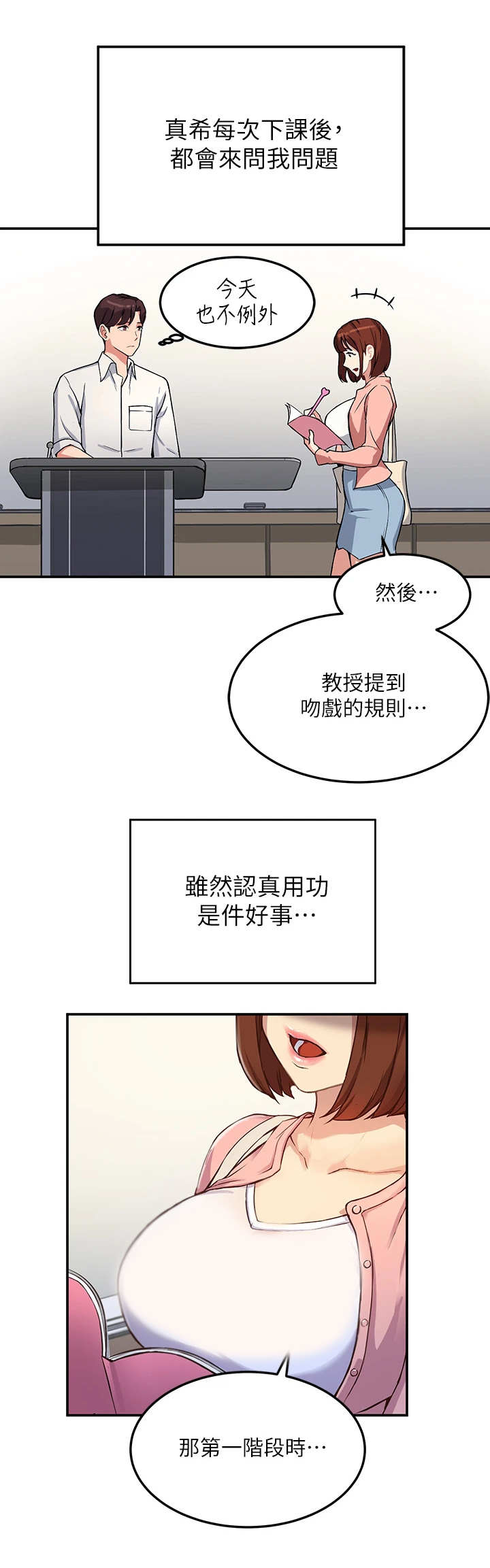 第1章：教授10