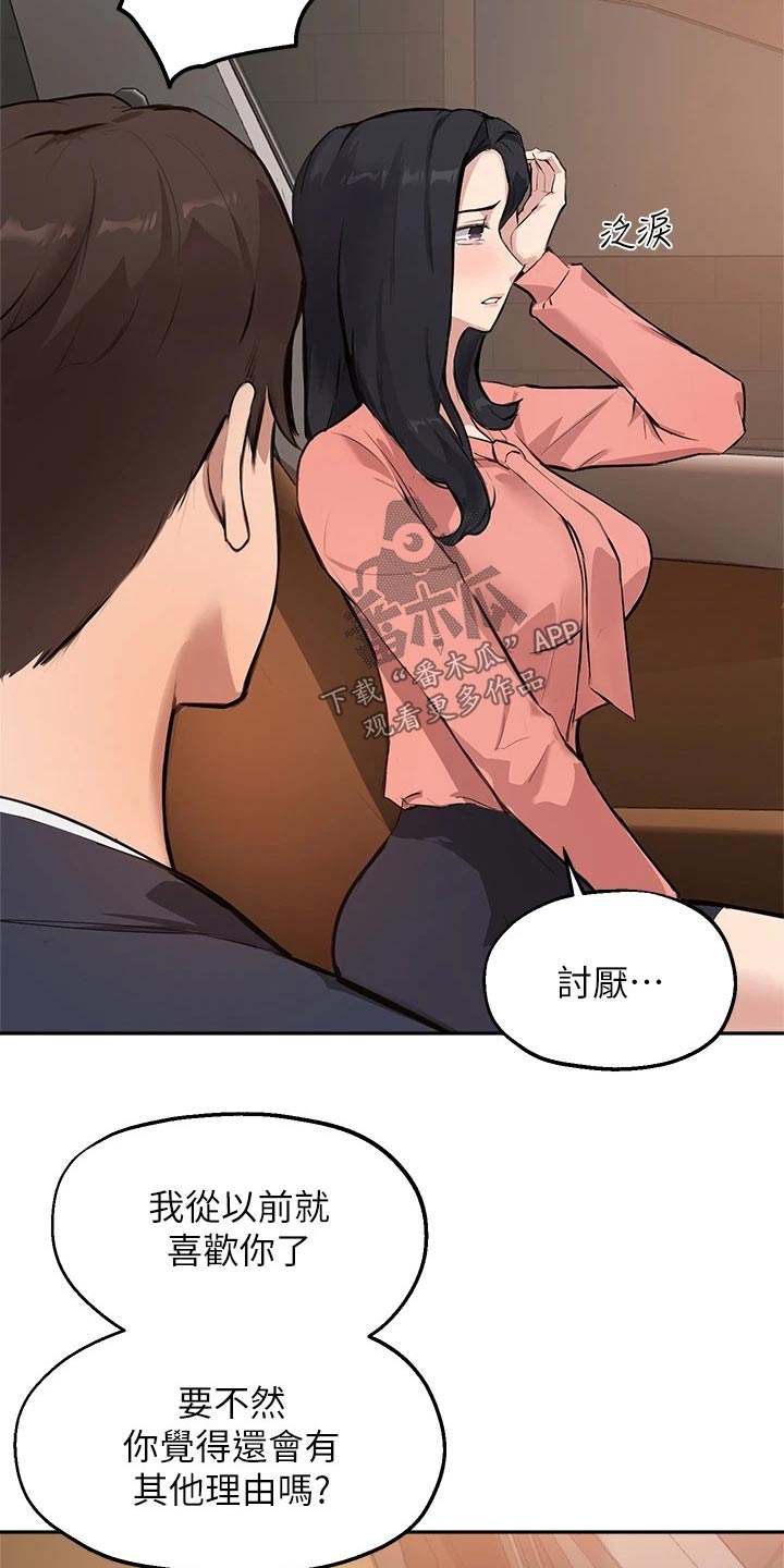 第71章：对不起16