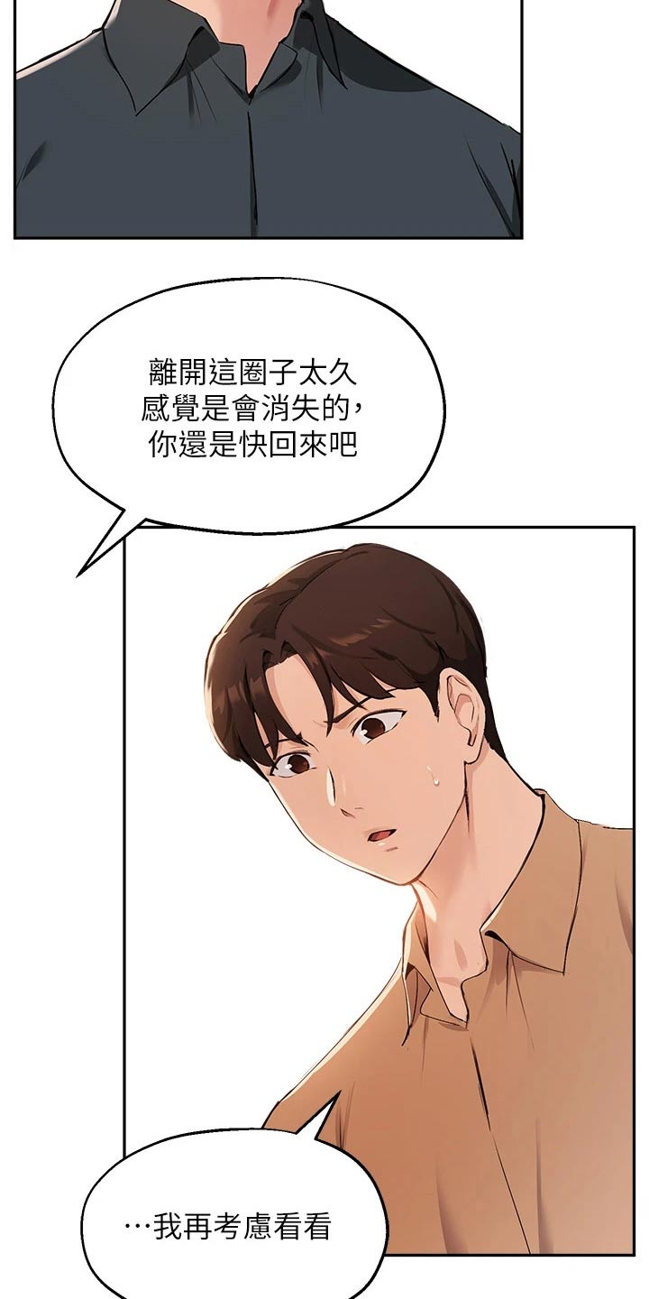 第67章：迷路11