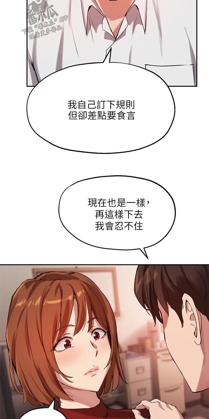 第43章：忍不住16