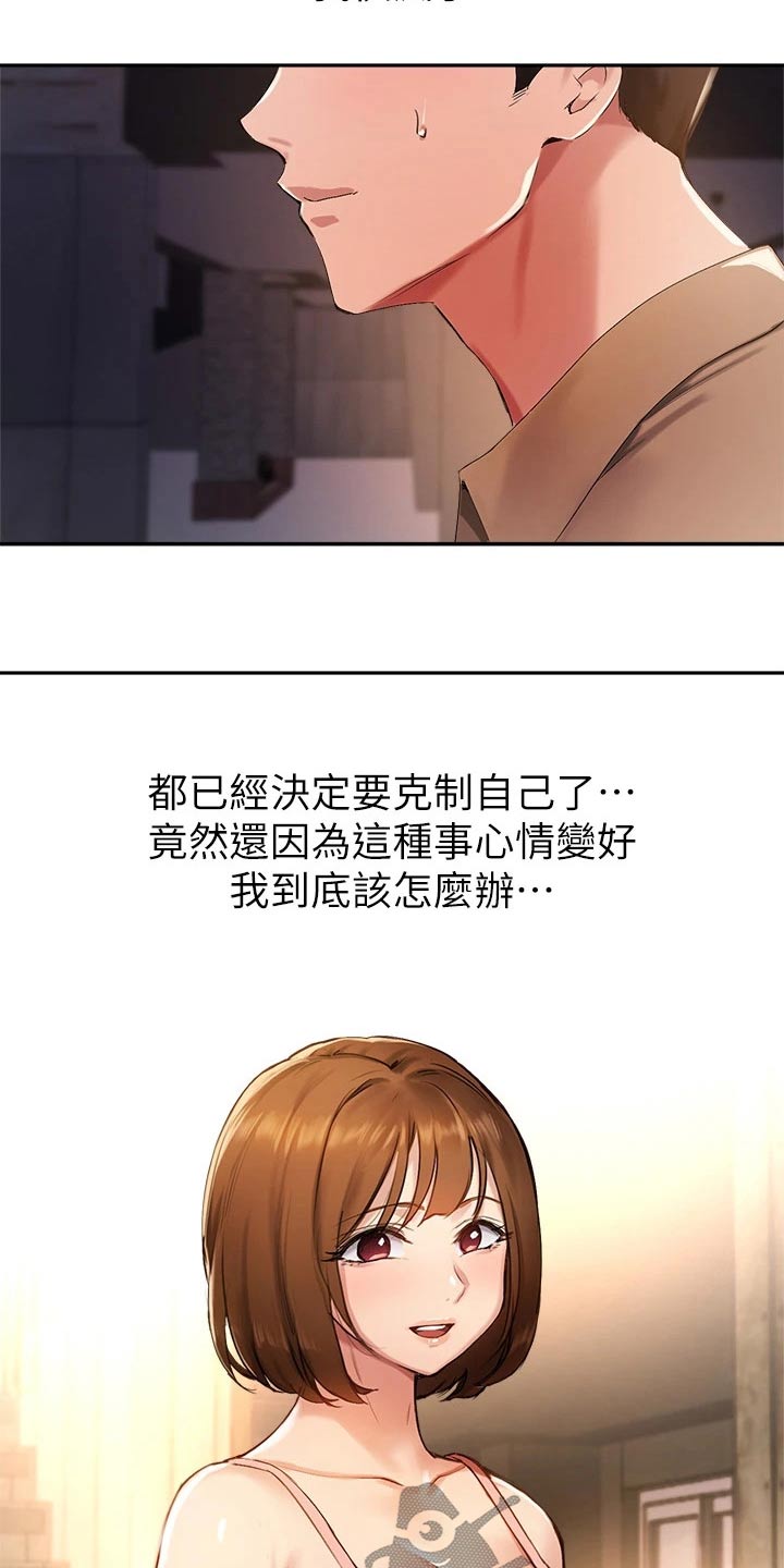 第62章：游戏25