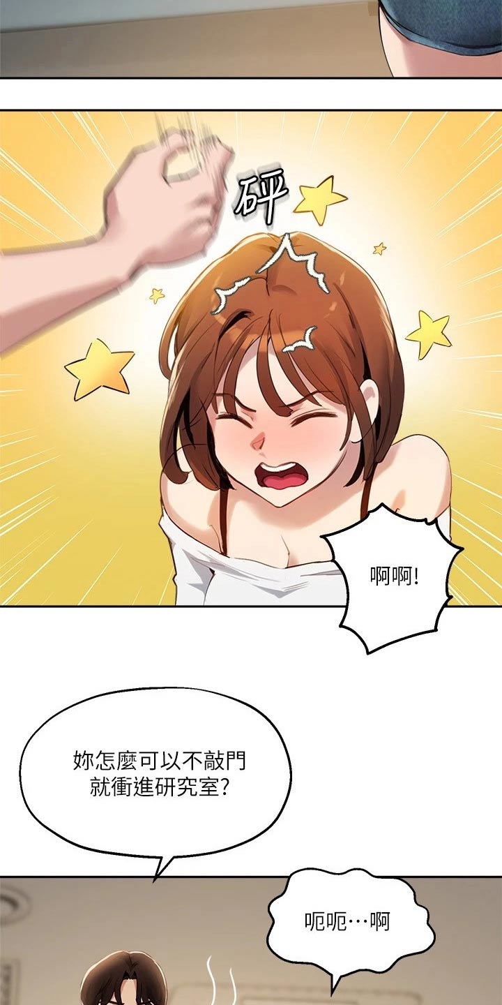 第33章：请教5