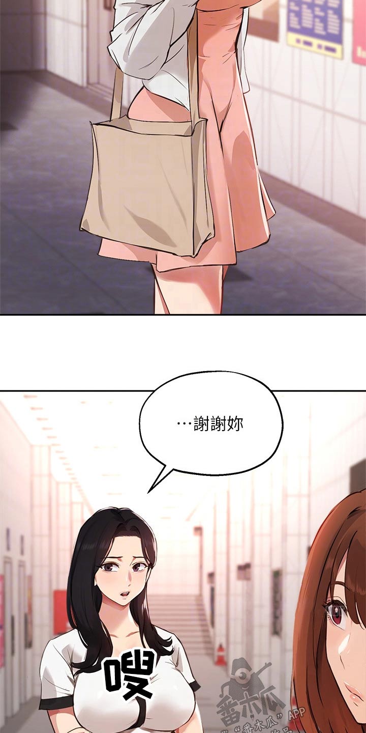 第80章：为什么16