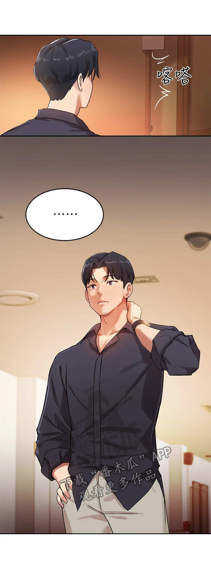 第18章：转移话题14