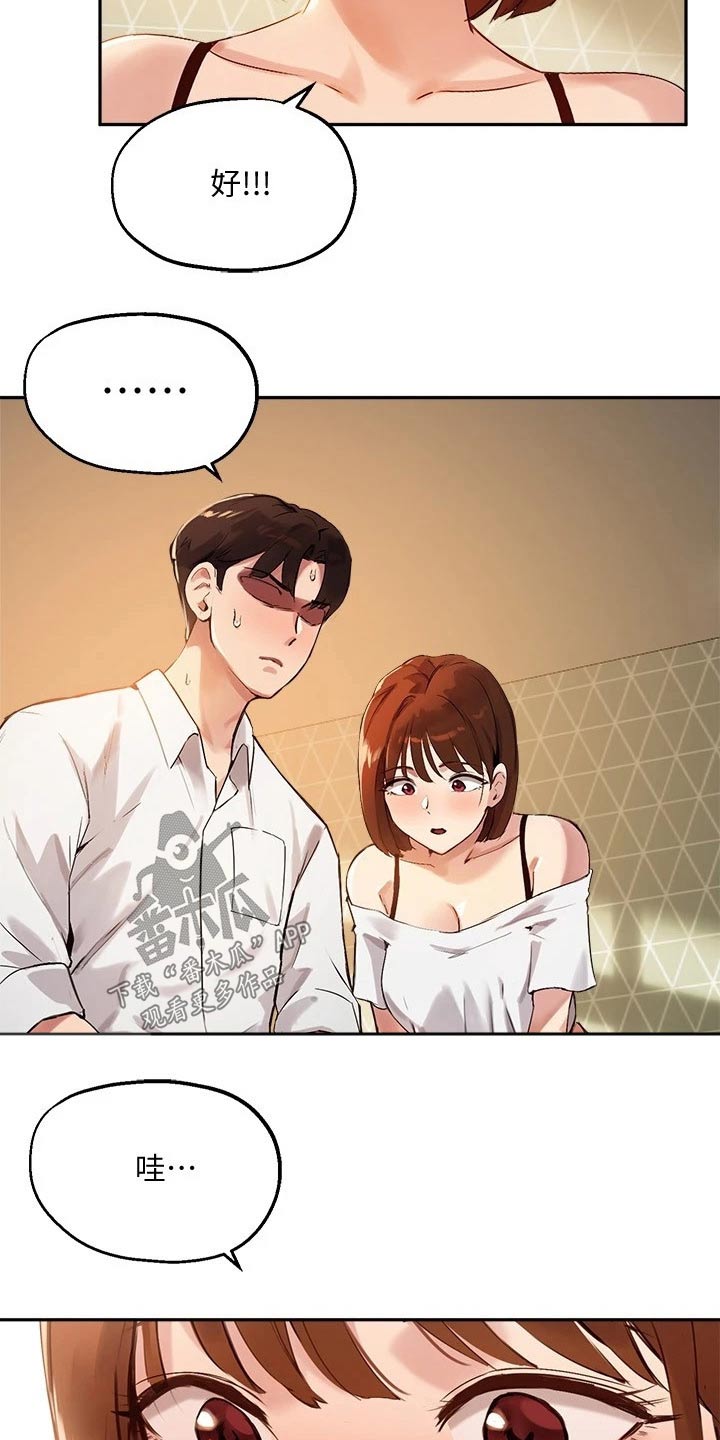 第36章：勉强16