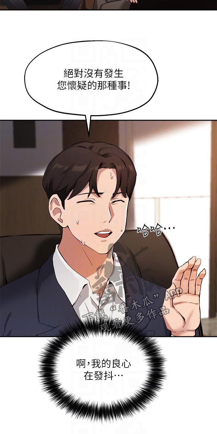 第65章：怀疑7