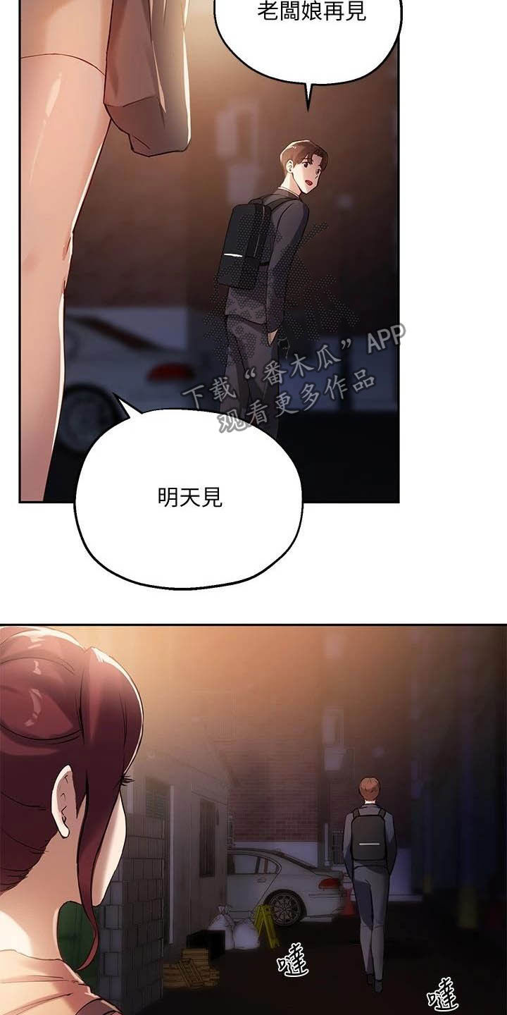 第30章：不能被发现8