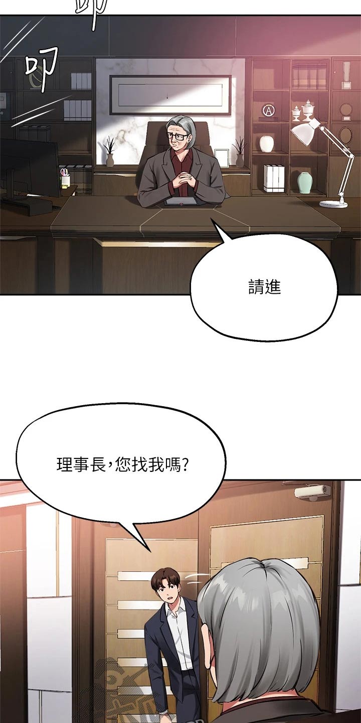 第64章：传闻11