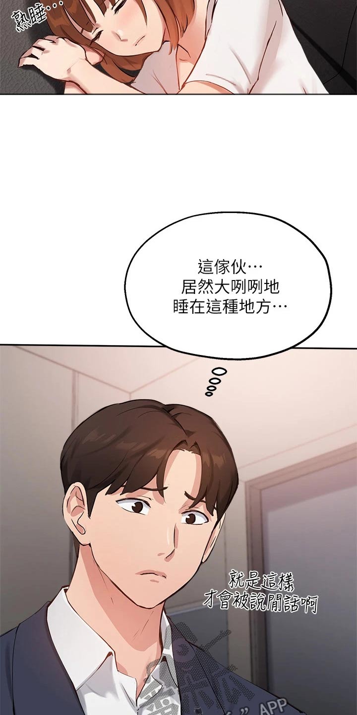 第65章：怀疑15