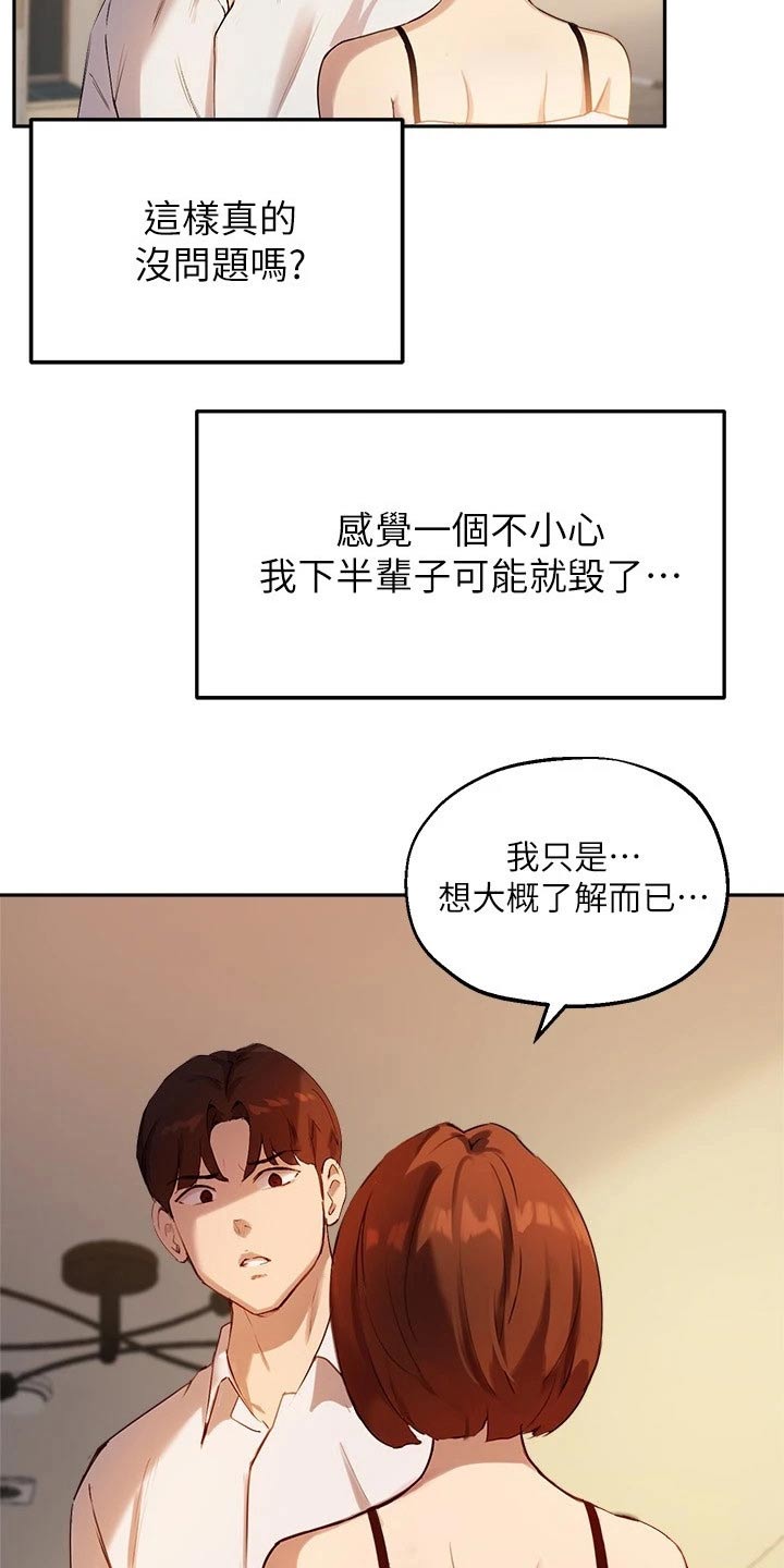 第35章：荒唐要求17