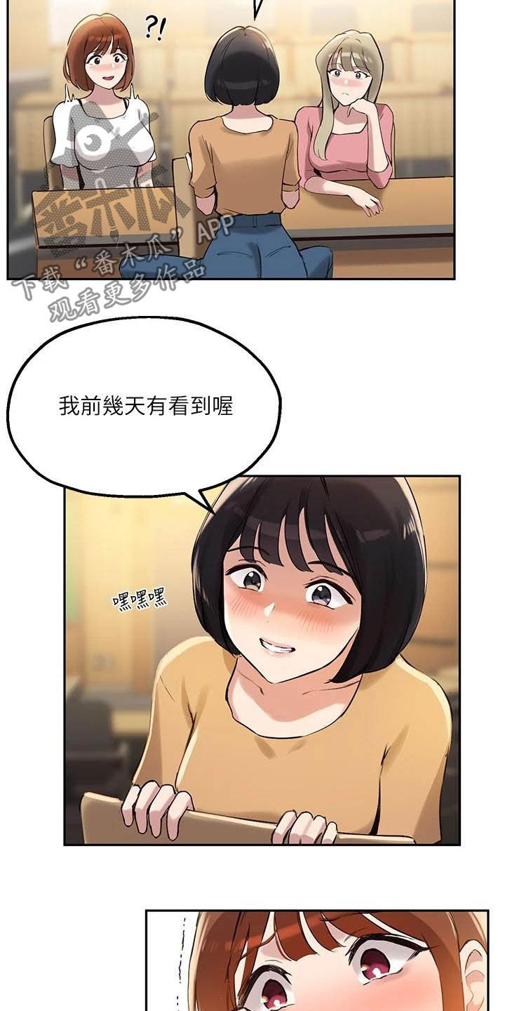 第30章：不能被发现18