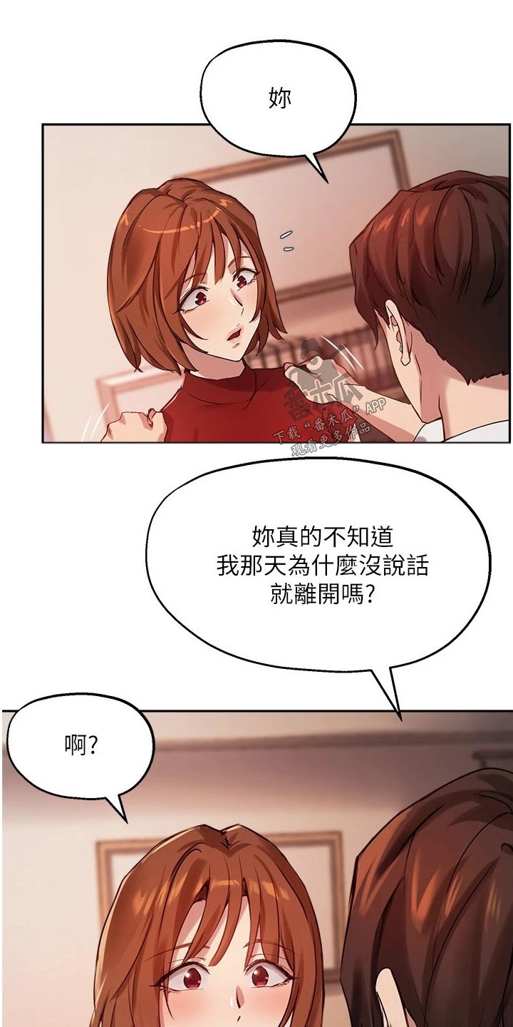 第43章：忍不住14