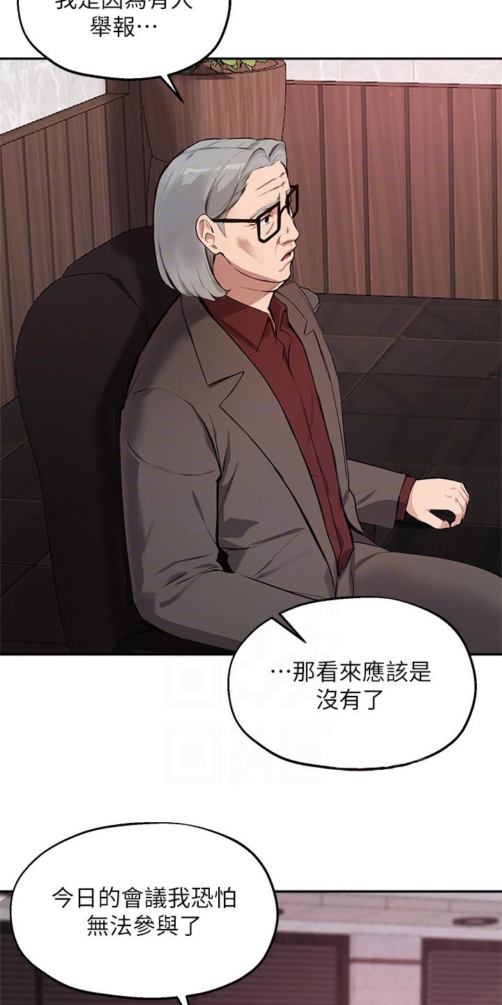 第71章：对不起8