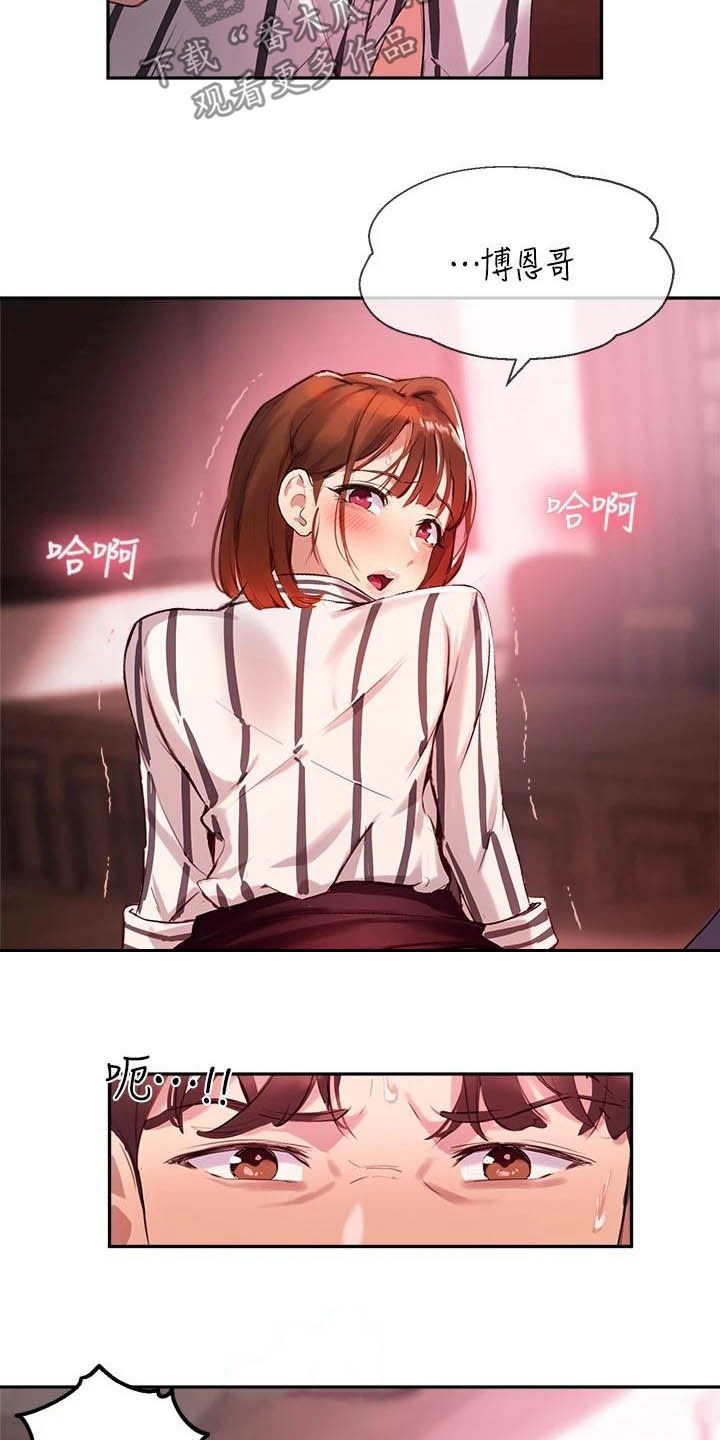 第25章：该我了11