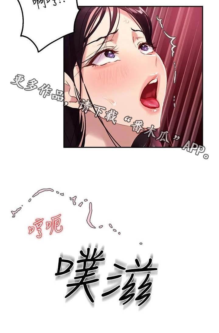 第25章：该我了16