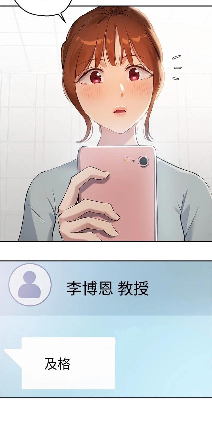 第47章：合格19