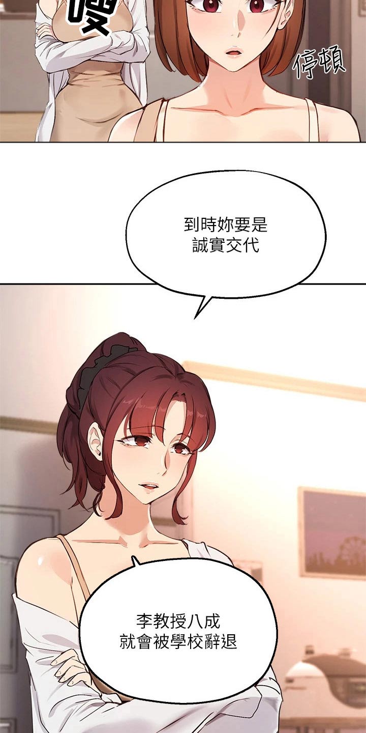 第77章：套话22
