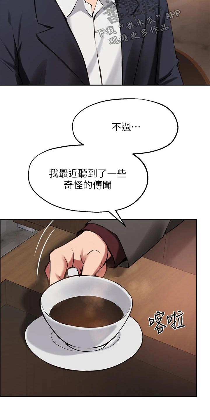 第64章：传闻16