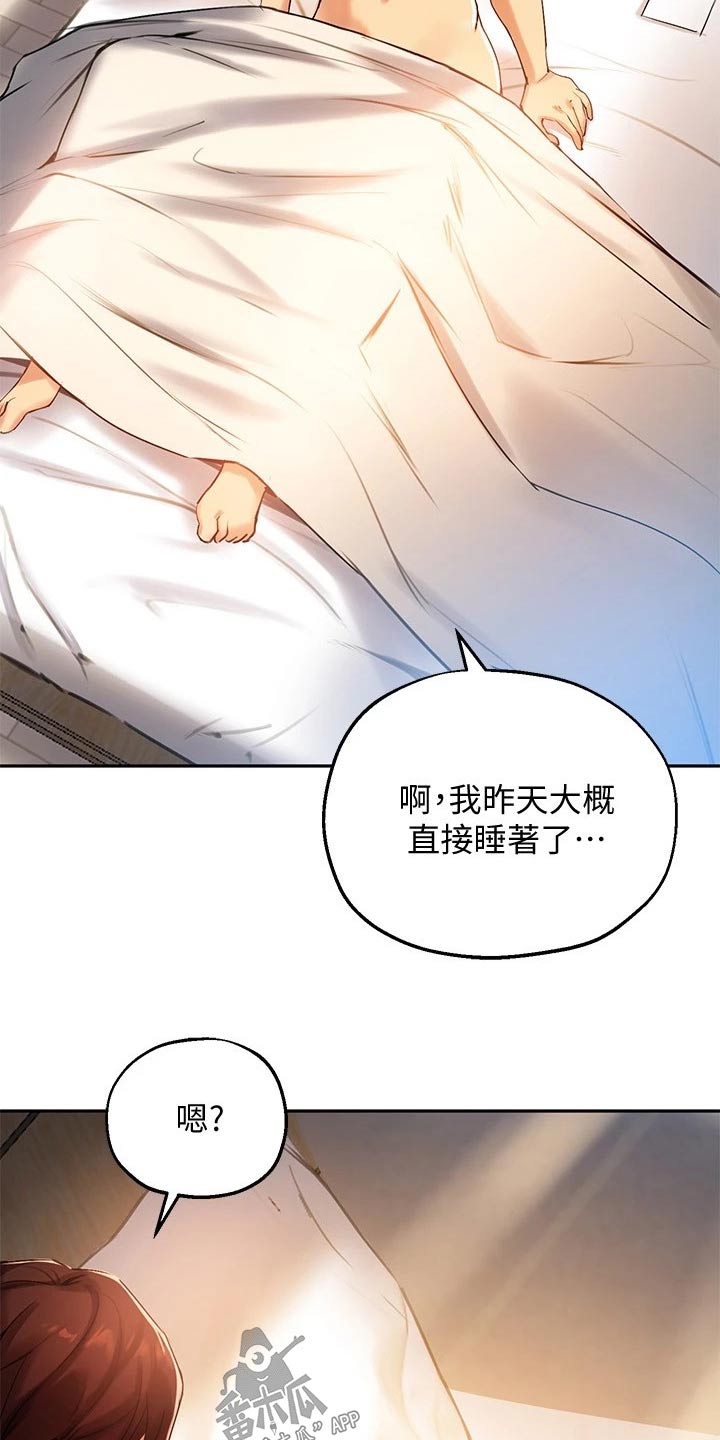 第41章：哑口无言3