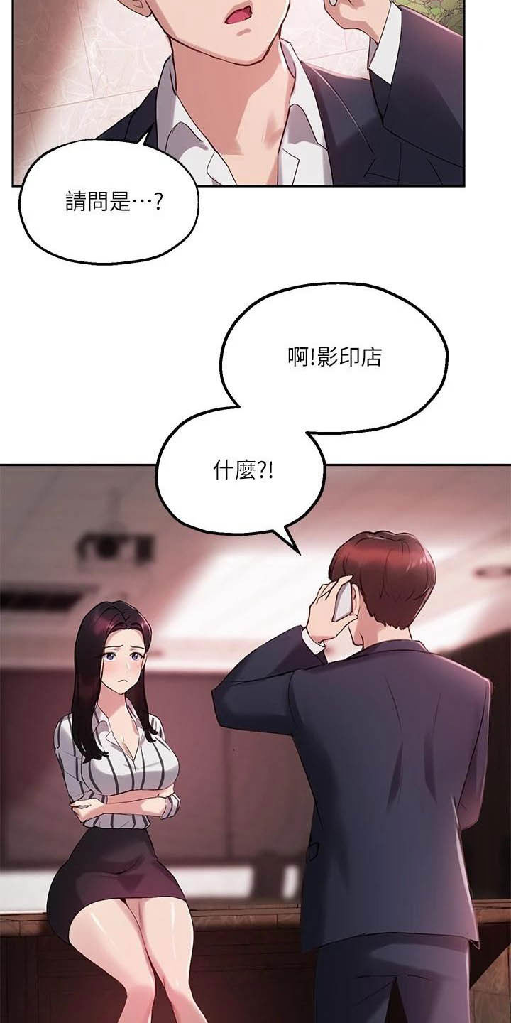 第27章：电话8