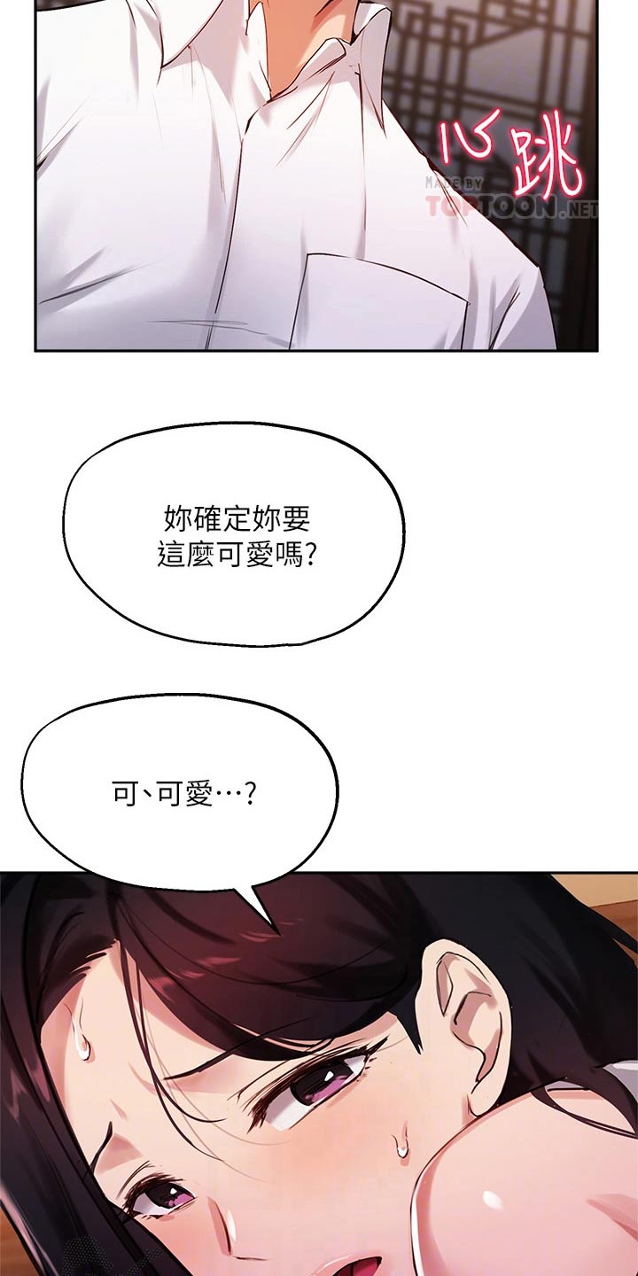 第52章：来我家2