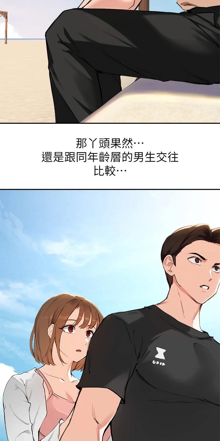 第60章：擦伤1