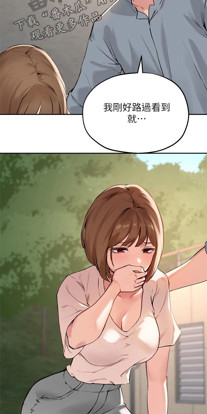 第58章：相遇7