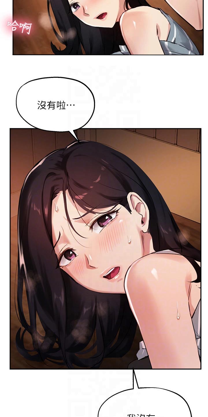 第52章：来我家8