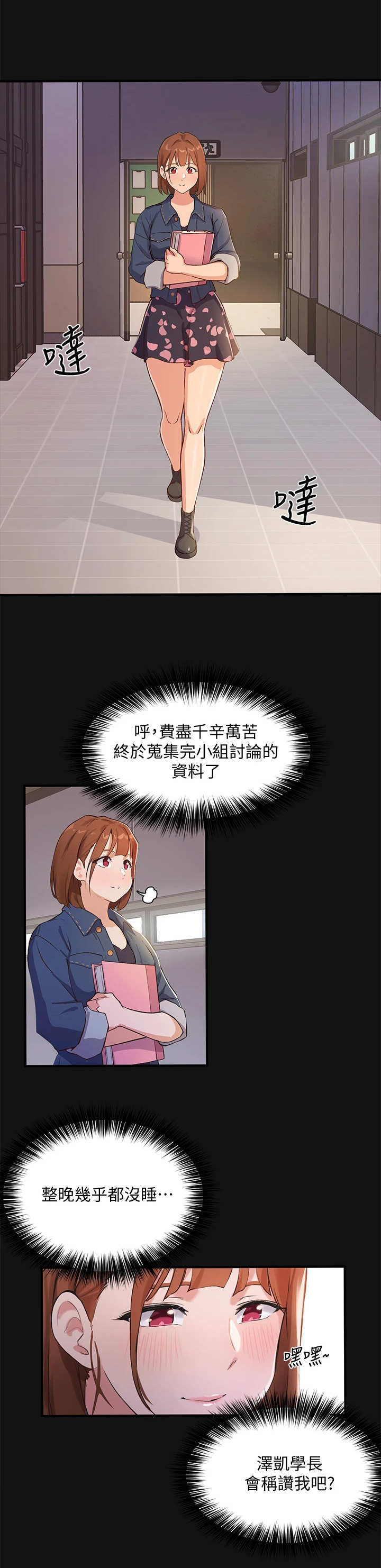 第6章：类型3