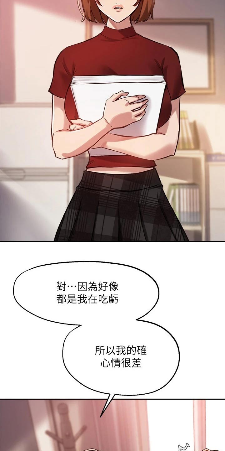 第43章：忍不住8