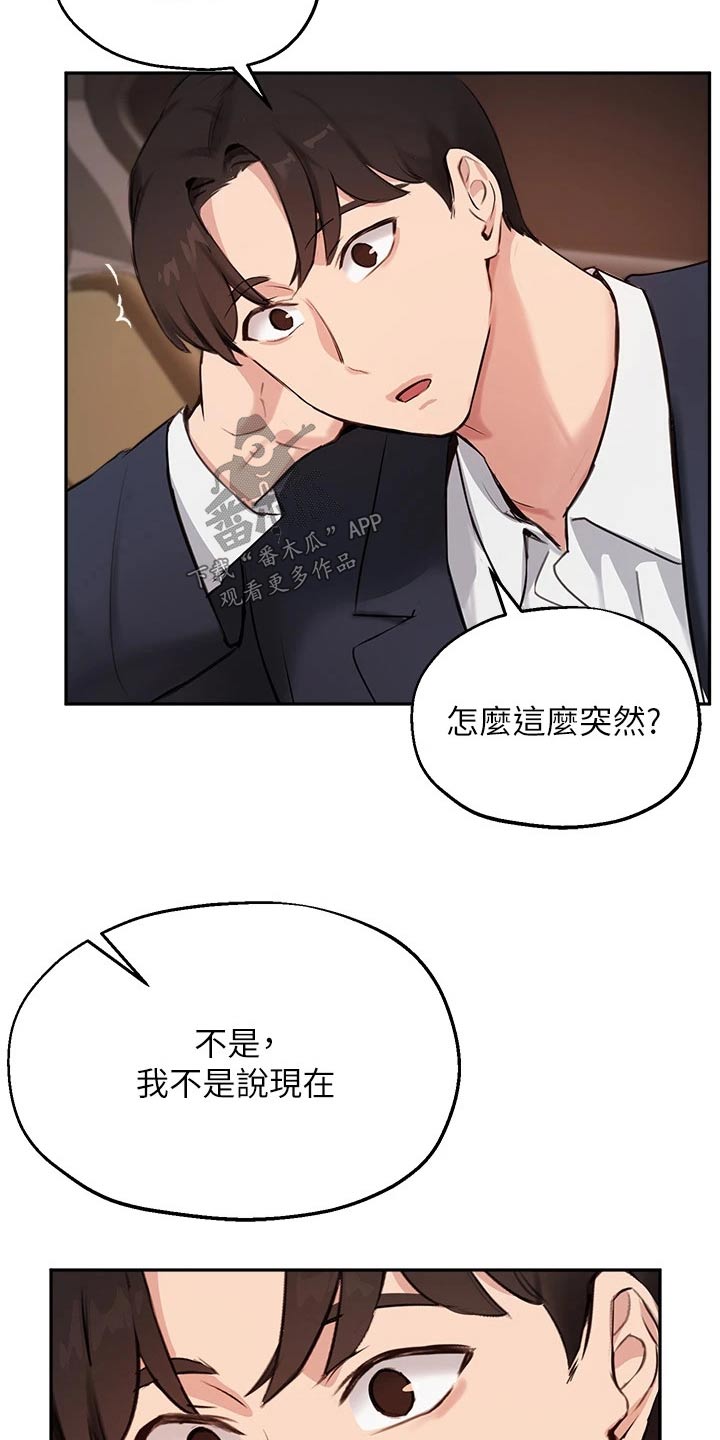 第76章：补救3