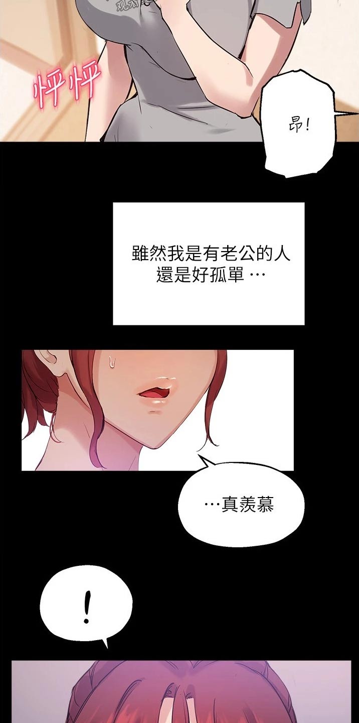 第38章：听到17