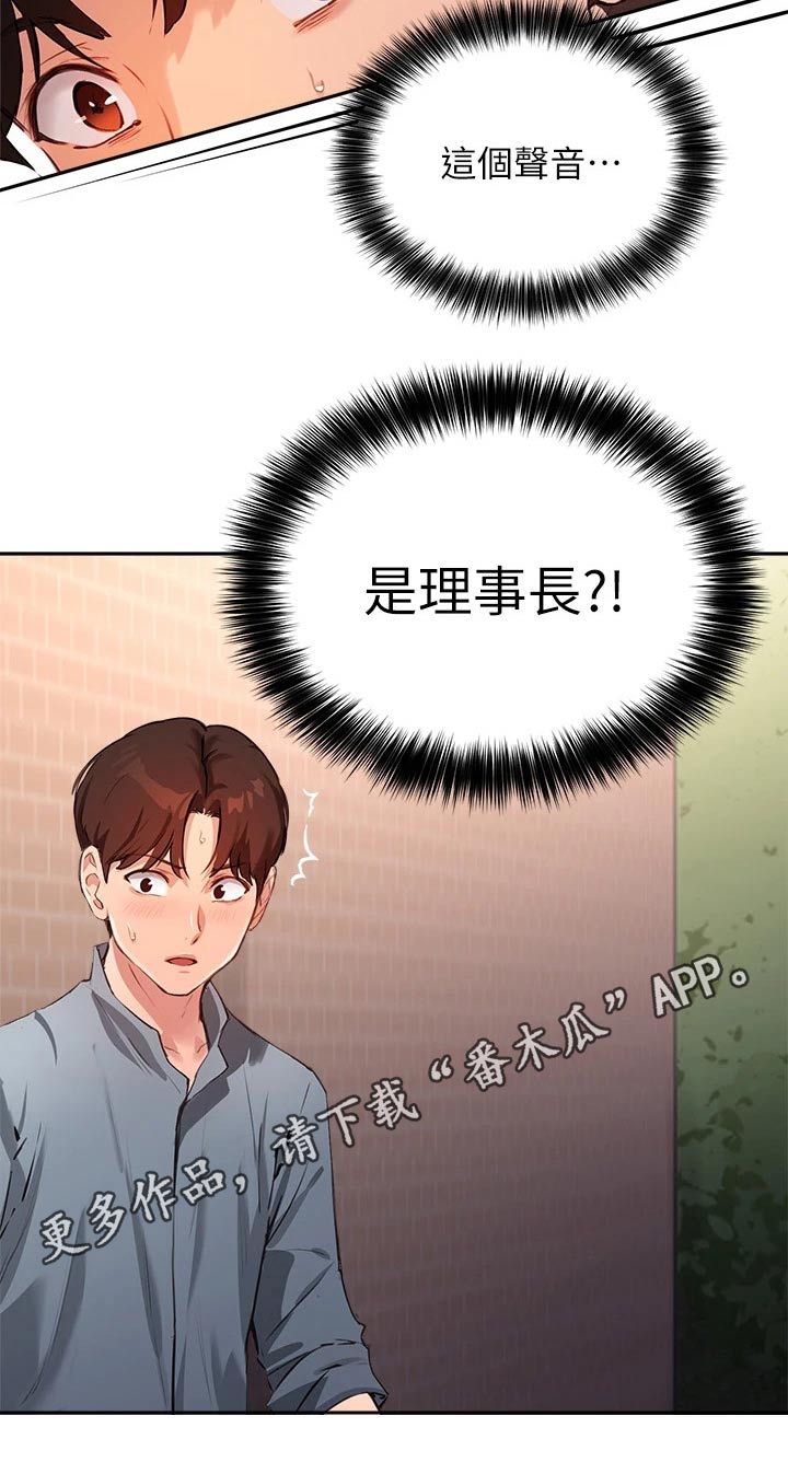 第57章：我不是小孩子18