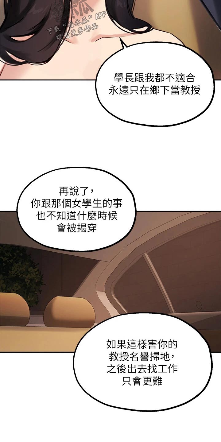 第76章：补救5