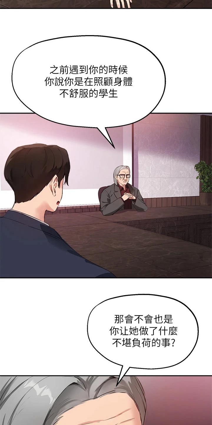 第70章：会议15