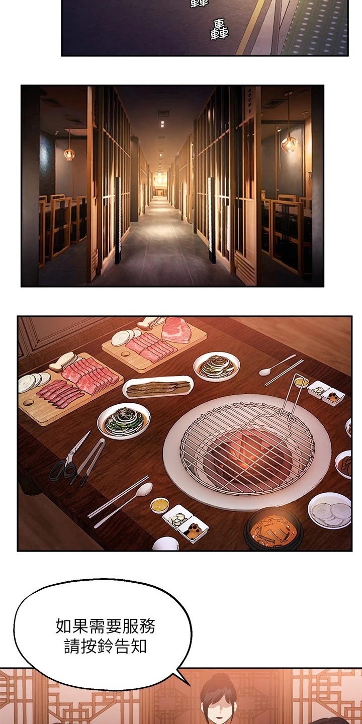 第49章：吃烤肉17
